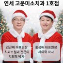 신촌고운미소치과의원 | [공지] 연세고운미소치과 신촌1호점 5층 이전 안내