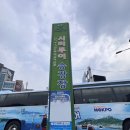 박사투어 | 목포: 시티투어 후기(6000원에 반나절 투어가 가능하다고…?)