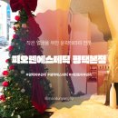 4115 | 작은 얼굴을 위한 3V윤곽테라피 후기 - 피오렌에스테틱 방문기