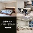 대구침대쇼파세탁 | 대구빌리브라디체｜신혼가구 [침대 소파 식탁] 설치 후기