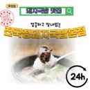 진국정돼지국밥 | [부경인재개발교육원]화명동 진국정돼지국밥 본점