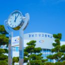 경남관광고등학교 이미지