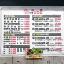 큰복식당솥뚜껑생삼겹살