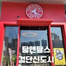 탐앤탐스 인천검단태경타워점 이미지