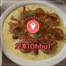 울산 성남동 뇨끼 맛집 , 오후(Ohhu)