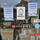 이가네순대국 이미지