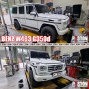 Mercedes-BENZ W463 G350d 엔진오일교환 훅스 GT1 FLEX23 5w-30MB-APPROVAL 229.51/229.5 이미지