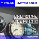 와이덱스보청기(부산서면점) 네이버블로그