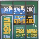 금와공인중개사사무소 이미지