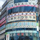 이화프렌드음악학원 이미지