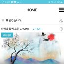 라임테크