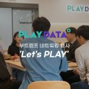 레츠플레이 이미지