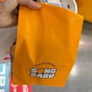 송사부수제쌀고로케홈플러스동 - 8928 | 평촌 홈플러스 꽈배기 고로케 빵집 송사부