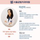 서울금빛치과의원 이미지