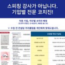 현대차 경력직 1차면접 후기 (자기소개PT, 사전과제 발표)