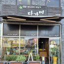 다가미아라점