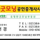 마포자이2차공인중개사사무소 이미지