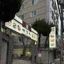 30년전통맛집 이미지