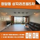 주식회사 한결부동산중개법인 | 청담동 상지리츠빌5차 펜트하우스 매매 월세 복층 올리모델링, 뷰 좋은 개인테라스까지! AT11664