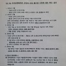 최근 협의체 논란에 저가 원인 제공을 한 듯해 죄송합니다! 이미지