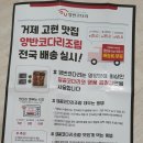 양반코다리 - 양산시 화합11길 4 | 양반코다리
