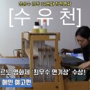 수유천이 홍상수김민희 영화였구나 이미지