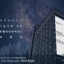 호텔 더 디자이너스 이미지