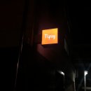 팁시(Tipsy) - 중구 | 팁시(Tipsy)