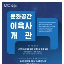 문화공간이육사 네이버블로그
