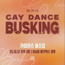 카이댄스학원 이미지