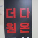 다온 합기도·주짓수 이미지