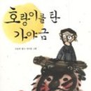 가야금(주간) 이미지