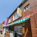 이디야대평동점 | <복성만두>부산 영도 대평동 깡깡이마을 만두맛집 부산맛집추천👍 영도군만두맛집.주차장x