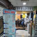 전주콩나루콩나물국밥 이미지