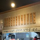 마전연탄생고기 이미지