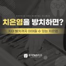 홍제365치과의원 이미지