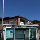 탱자네민박 | 통영 배편 민박 저녁상 방파제 낚시 곤리도 섬여행 후기