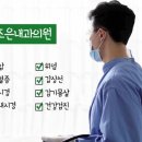 위조은내과의원 이미지