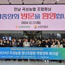 곡성농협 이미지