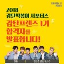 프렌즈떡볶이 이미지