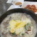 바우네나주곰탕환호점