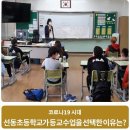 선동초등학교 이미지