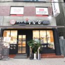 미아리우동집대치동점