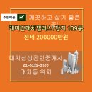 대치1-109 이미지