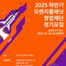 오렌지플래닛