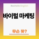 로쉘학원