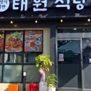 제주태원 이미지