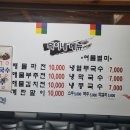 덕이네항아리수제비