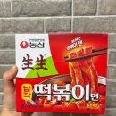 (주)농심 | 농심 신상 생생납작떡볶이면 직접 먹어본 후기(영양성분 및 칼로리, 조리법, 가격, 판매처)