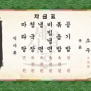 세겹식당 - 서구 길주로 90 | 세겹식당